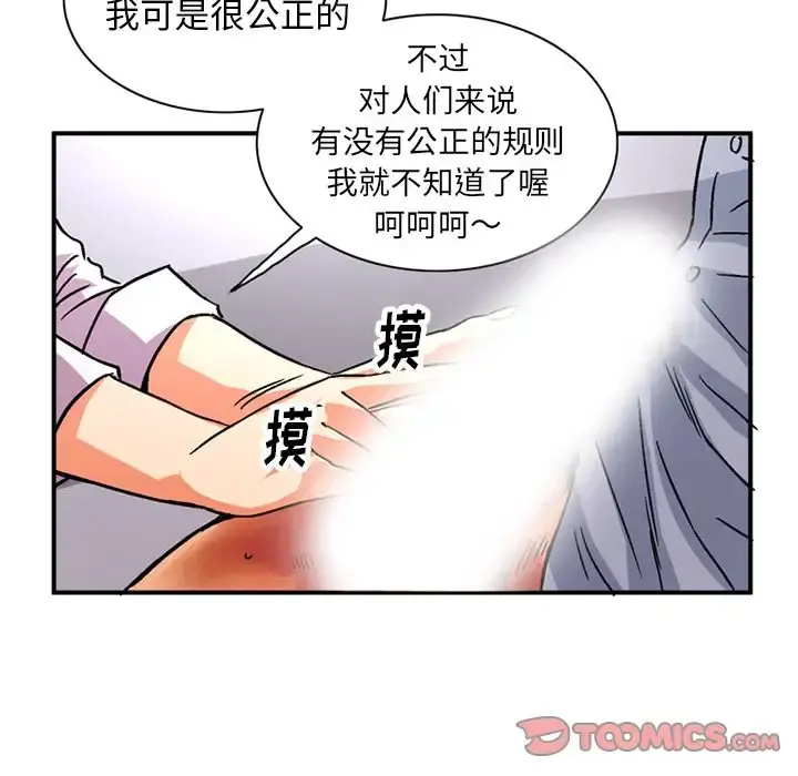深夜用品店 第22章 第18页