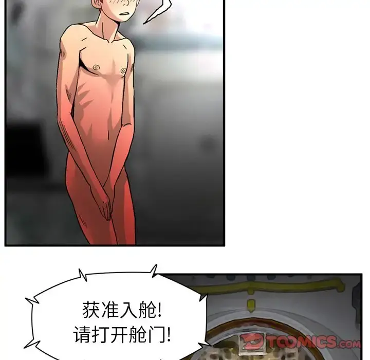 深夜用品店 第22章 第67页