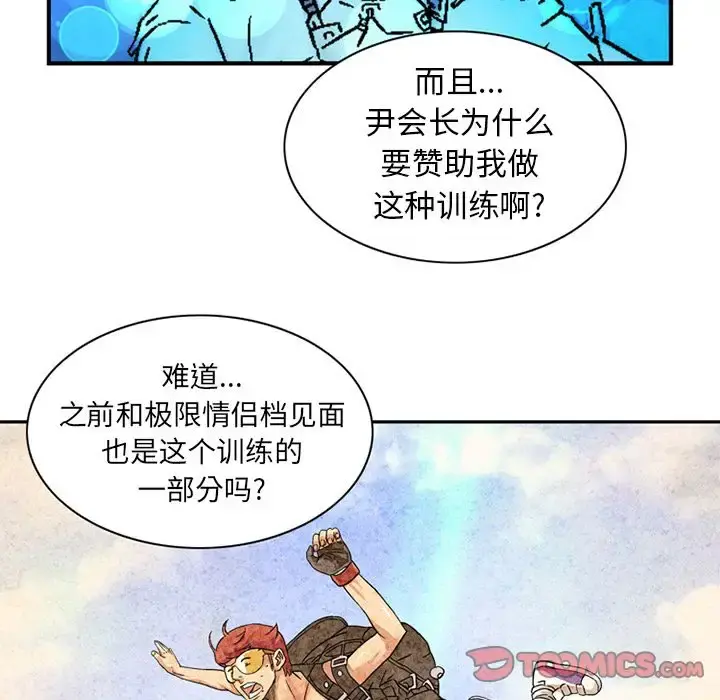 深夜用品店 第22章 第10页