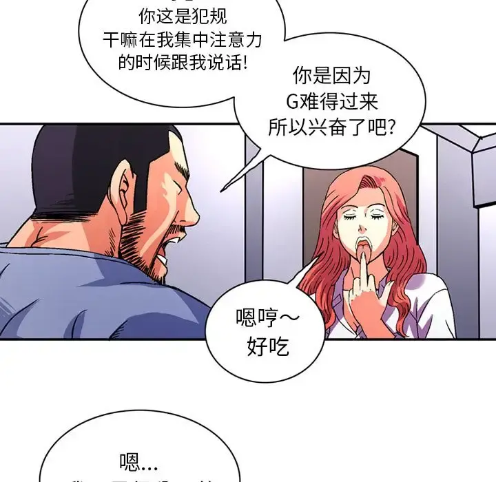 深夜用品店 第22章 第17页