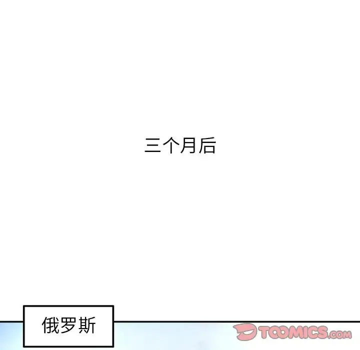 深夜用品店 第22章 第35页