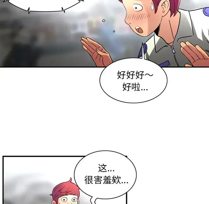 深夜用品店 第22章 第66页