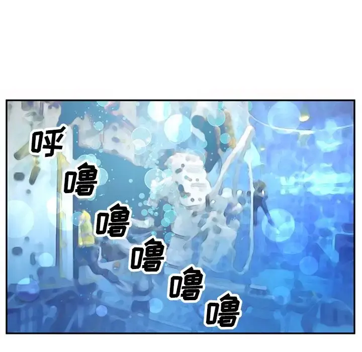 深夜用品店 第22章 第7页