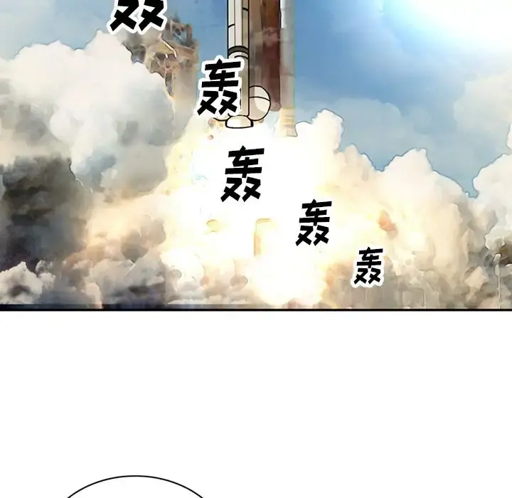 深夜用品店 第22章 第42页