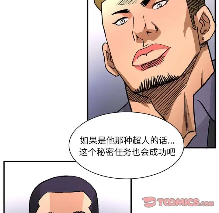 深夜用品店 第22章 第14页