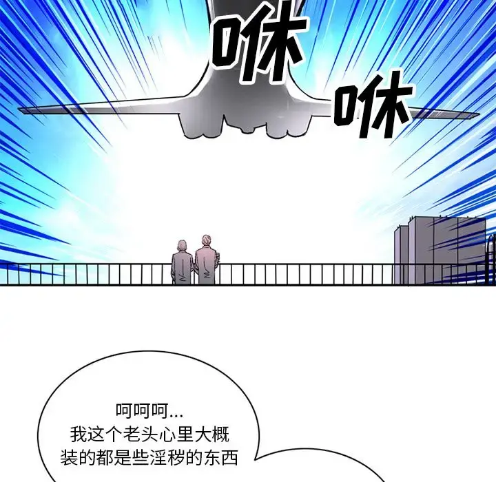 深夜用品店 第22章 第23页