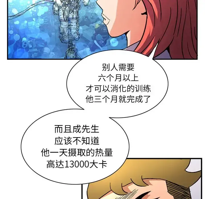深夜用品店 第22章 第13页