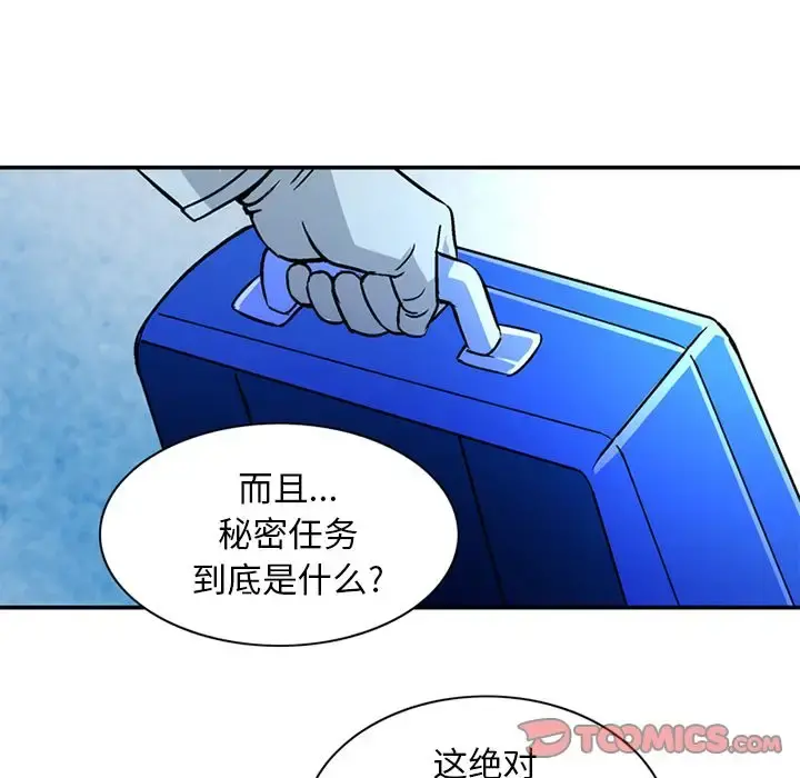 深夜用品店 第22章 第39页