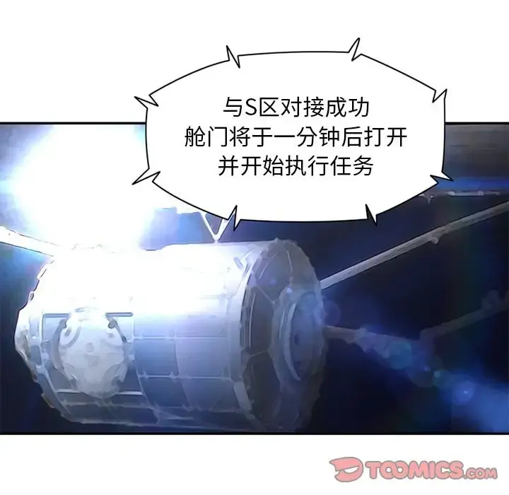 深夜用品店 第22章 第61页