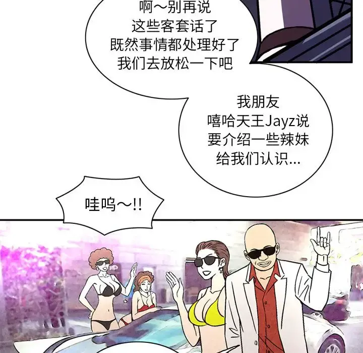 深夜用品店 第22章 第27页
