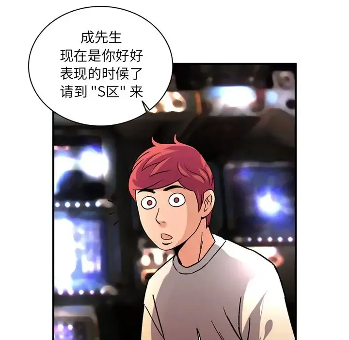 深夜用品店 第22章 第58页