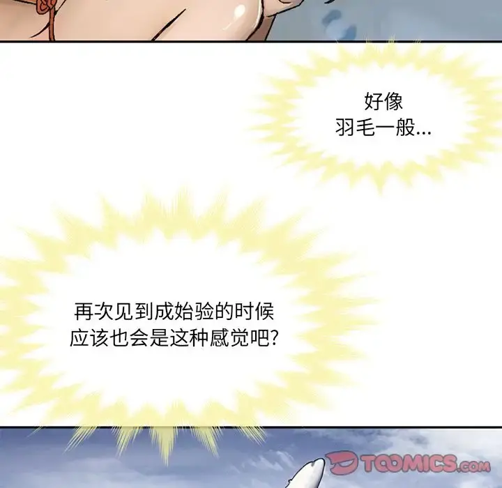 深夜用品店 第22章 第33页