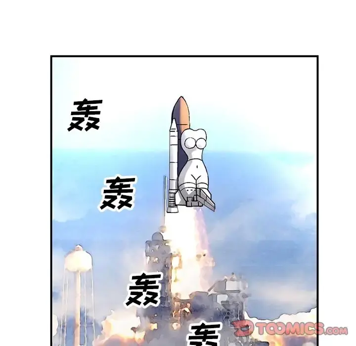 深夜用品店 第22章 第45页