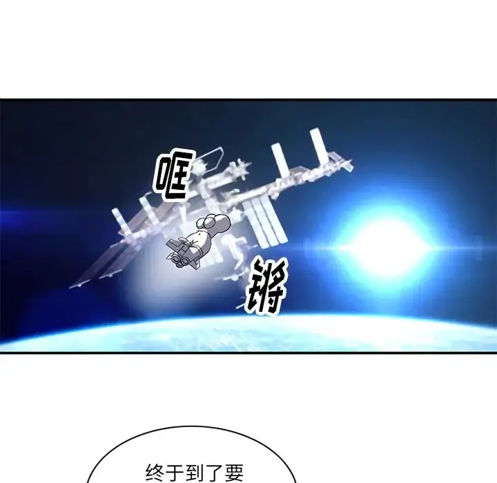 深夜用品店 第22章 第56页