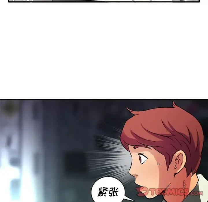 深夜用品店 第22章 第63页