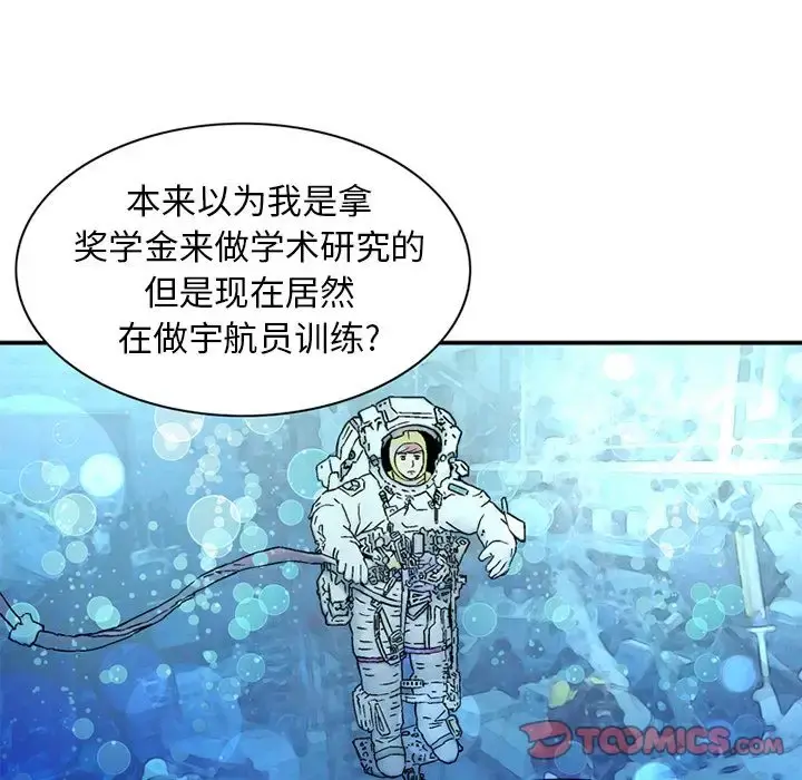 深夜用品店 第22章 第8页