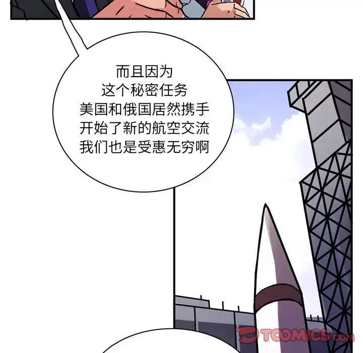 深夜用品店 第22章 第26页
