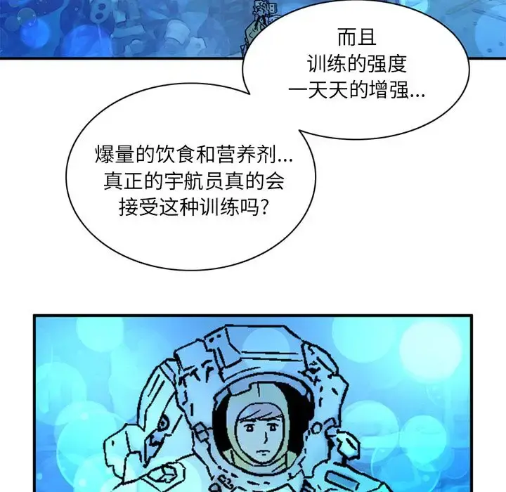 深夜用品店 第22章 第9页
