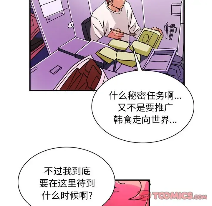 深夜用品店 第22章 第53页