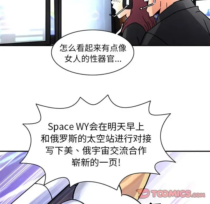 深夜用品店 第22章 第47页