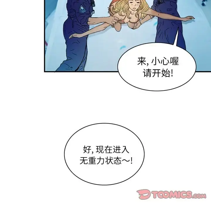 深夜用品店 第22章 第29页