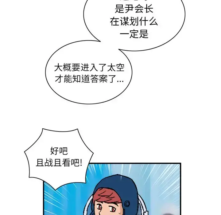 深夜用品店 第22章 第40页