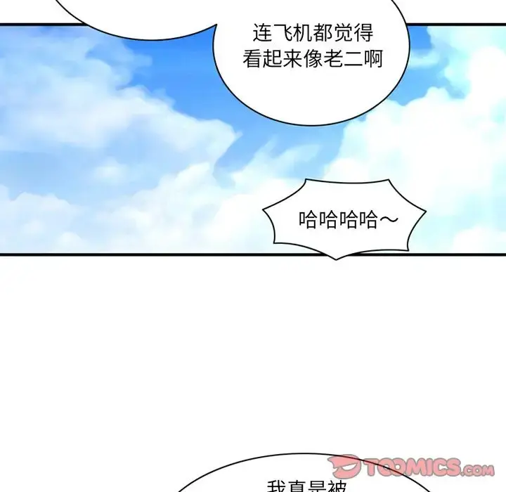 深夜用品店 第22章 第24页