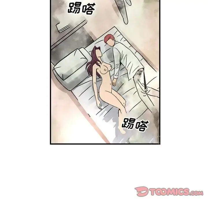 深夜用品店 第18章 第32页