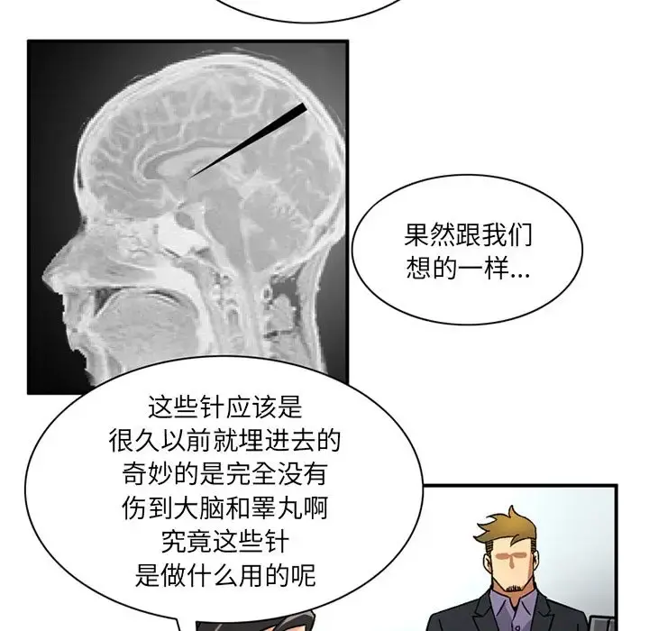 深夜用品店 第18章 第45页