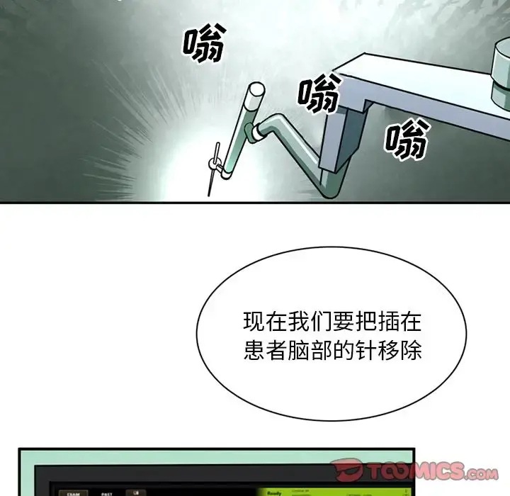 深夜用品店 第18章 第60页