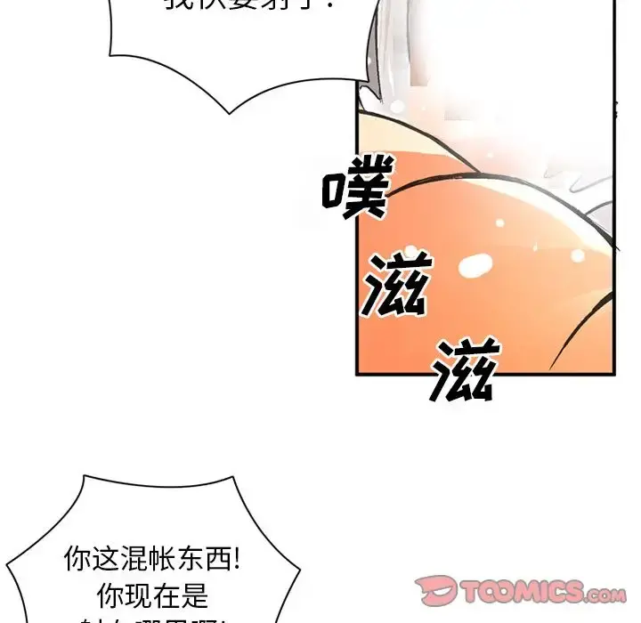 深夜用品店 第18章 第54页