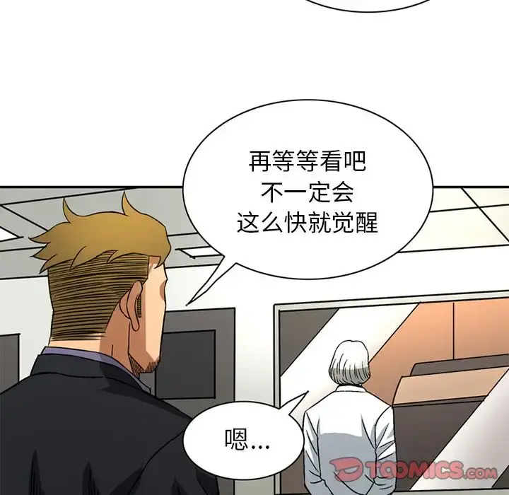 深夜用品店 第18章 第64页