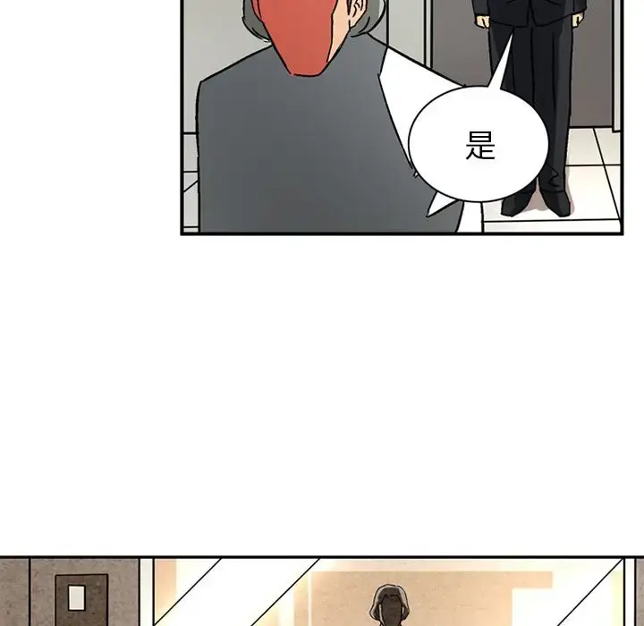 深夜用品店 第18章 第67页