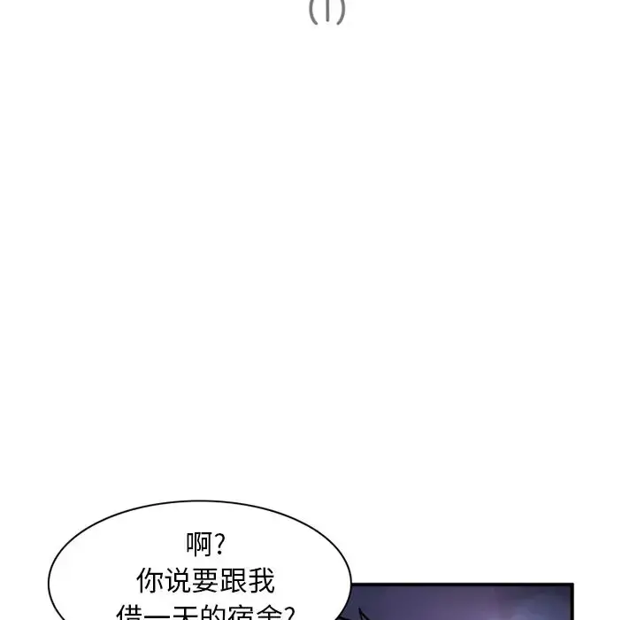 深夜用品店 第18章 第5页