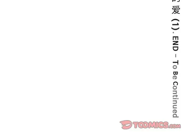深夜用品店 第18章 第80页