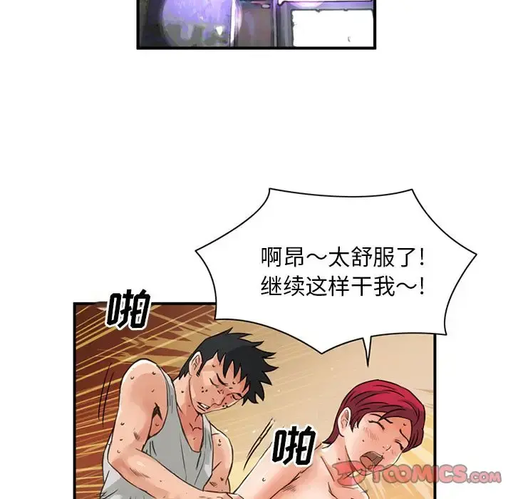 深夜用品店 第18章 第12页