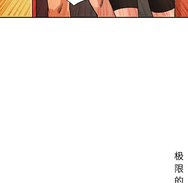 深夜用品店 第18章 第79页