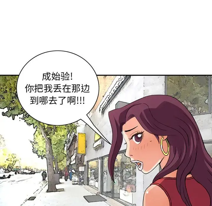 深夜用品店 第18章 第57页