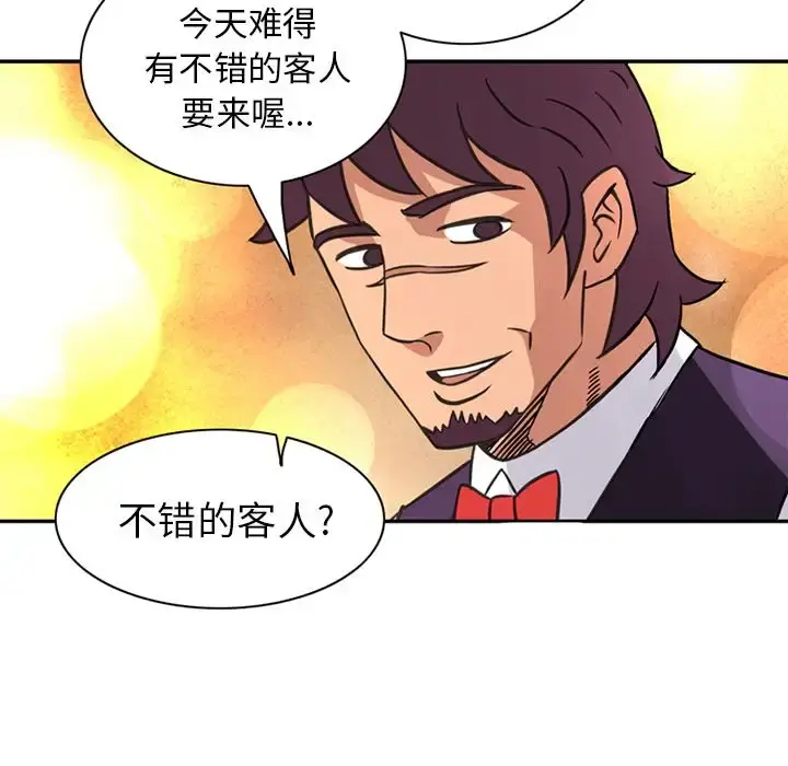 深夜用品店 第18章 第73页