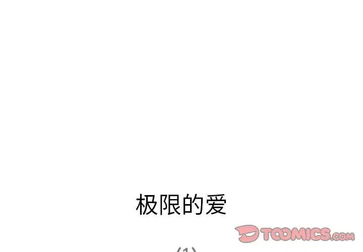 深夜用品店 第18章 第4页