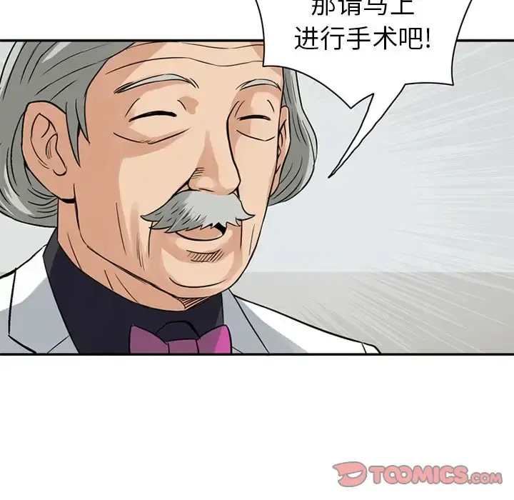 深夜用品店 第18章 第48页