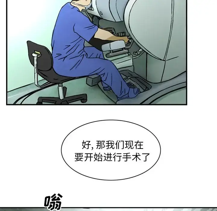 深夜用品店 第18章 第59页