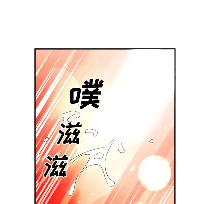 深夜用品店 第18章 第17页