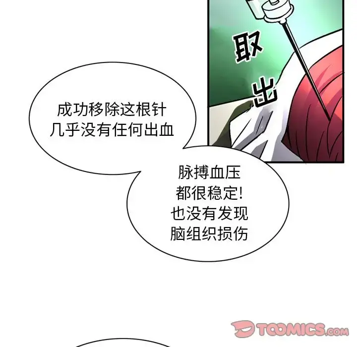 深夜用品店 第18章 第62页