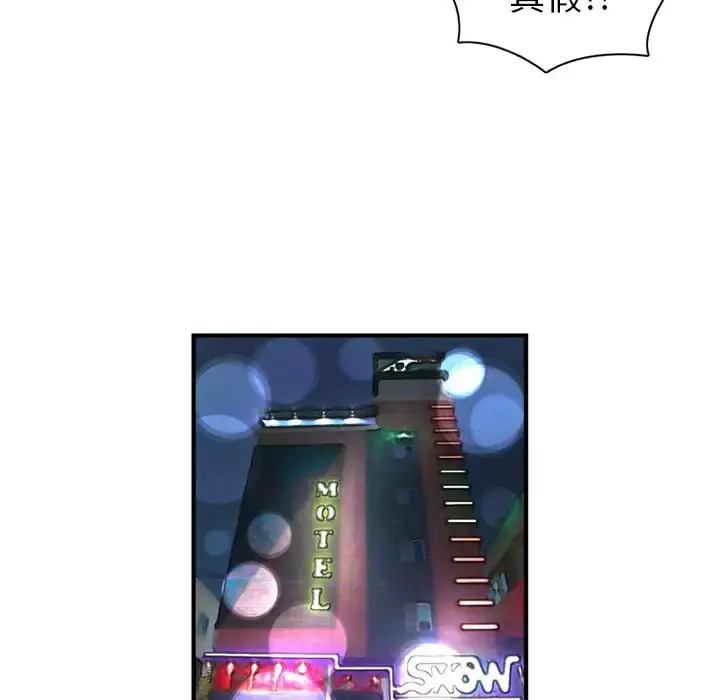 深夜用品店 第18章 第11页