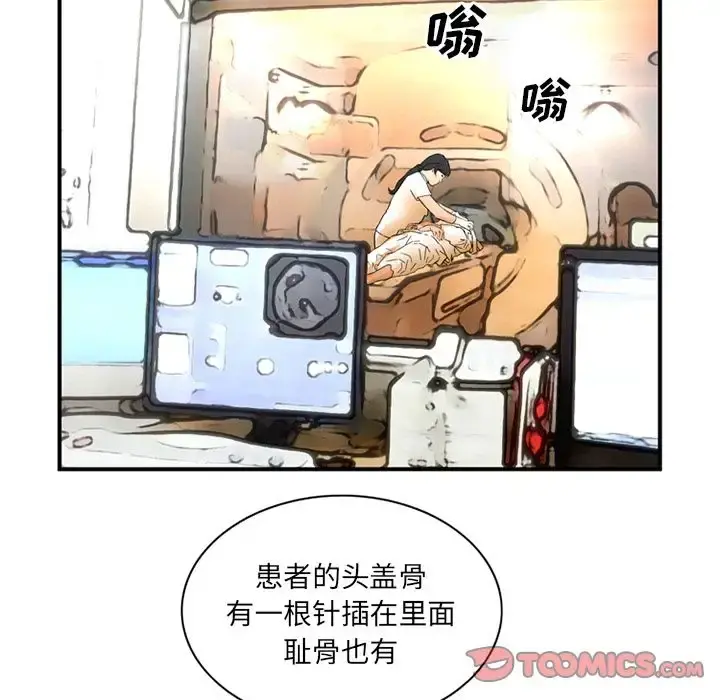 深夜用品店 第18章 第44页