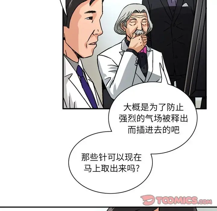 深夜用品店 第18章 第46页