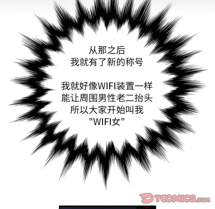 深夜用品店 第17章 第52页