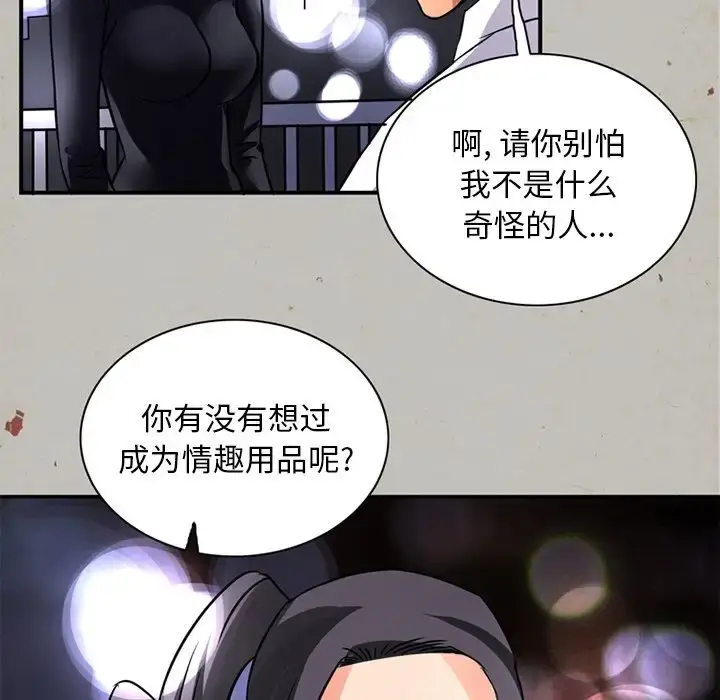 深夜用品店 第17章 第11页