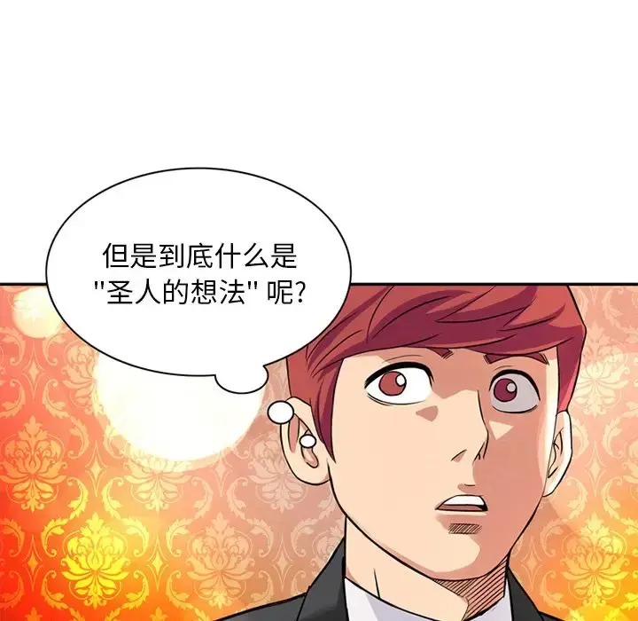 深夜用品店 第17章 第73页